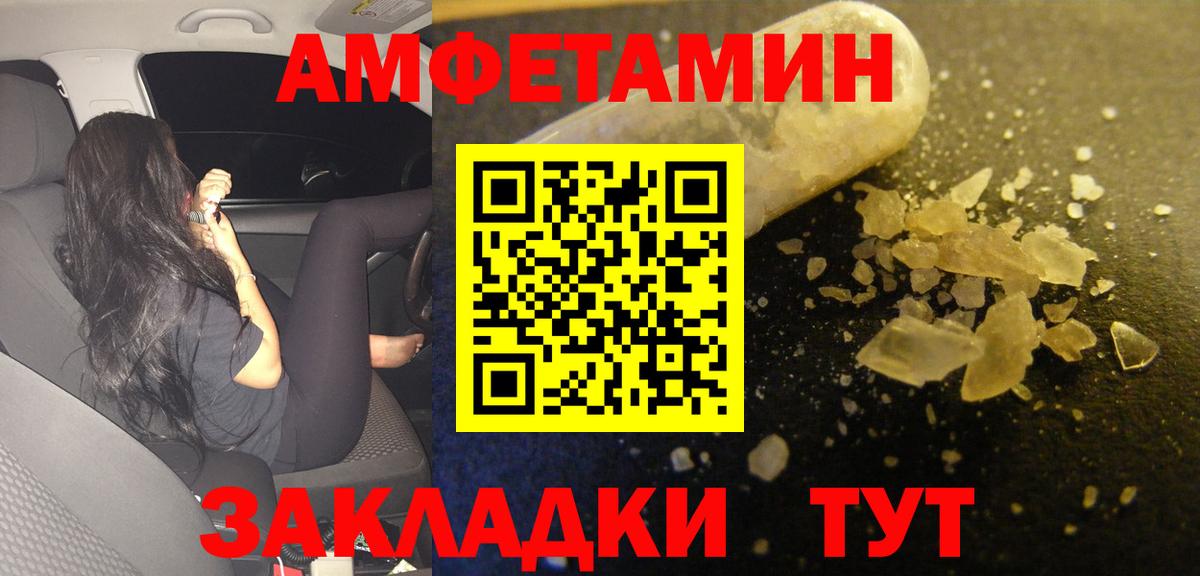 АМФЕТАМИН Premium Гагарин