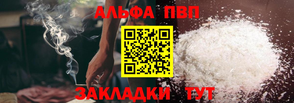 Alpha-PVP VHQ  APVP VHQ  Гагарин  Альфа ПВП  APVP Crystall  Вход с VPN 