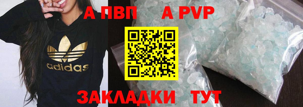 Alfa_PVP VHQ Гагарин