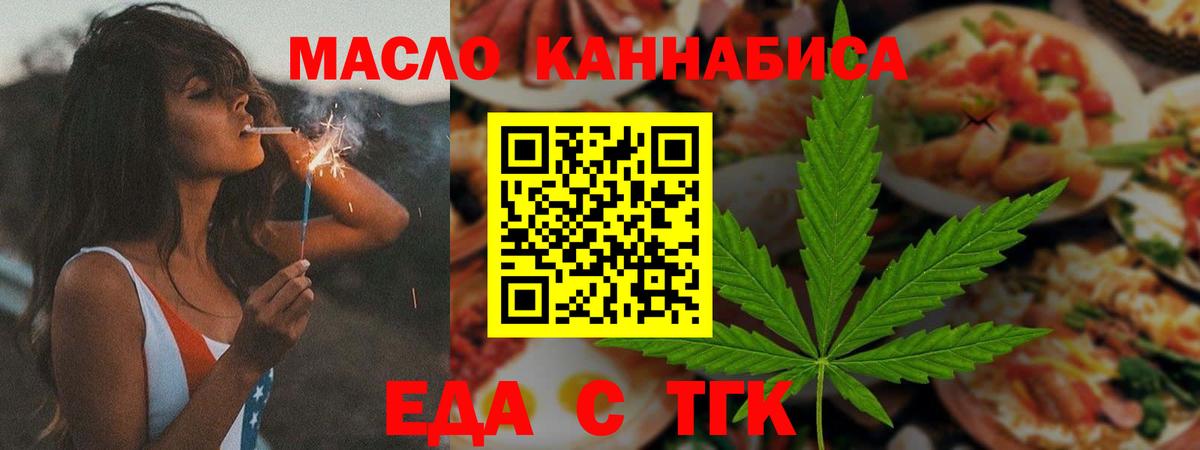 Cannafood конопля  Вход с VPN  Гагарин 