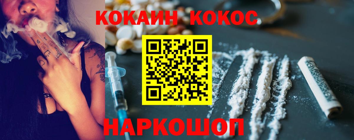 КОКАИН  Вход с VPN  КОКАИН 98%  Гагарин  Cocaine Перу 