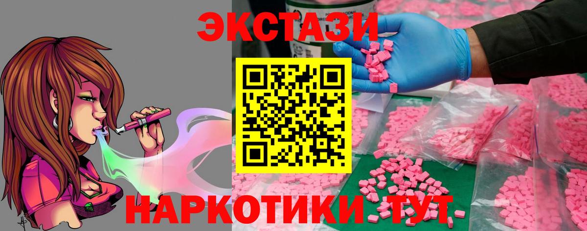 ОМГ ОМГ вход  Ecstasy TESLA  ЭКСТАЗИ  Вход с VPN  Гагарин 