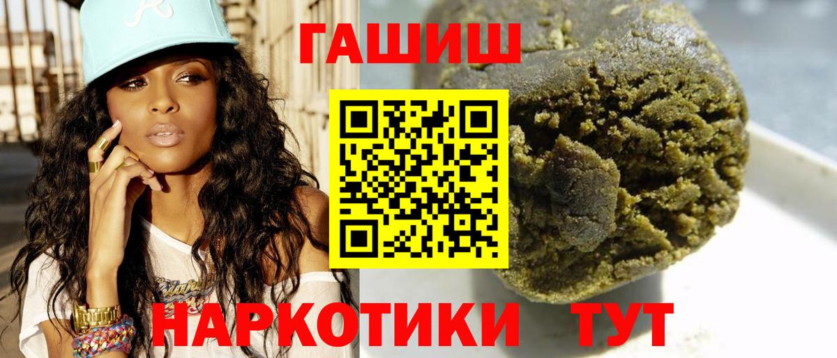 ГАШИШ Cannabis  ГАШ  Вход с VPN  Гагарин  Гашиш AMNESIA HAZE 