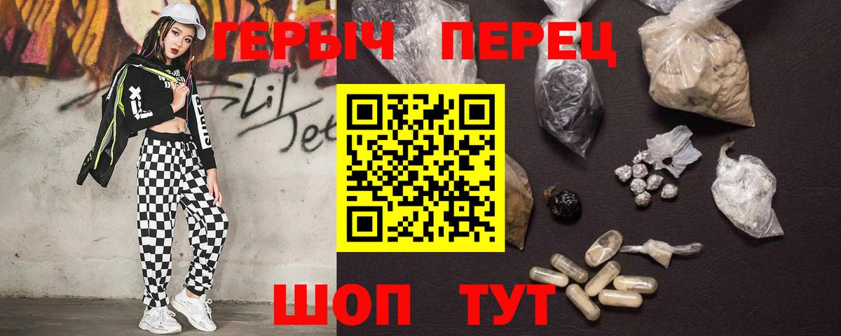 Гагарин  ГЕРОИН  Вход с VPN  Героин белый 