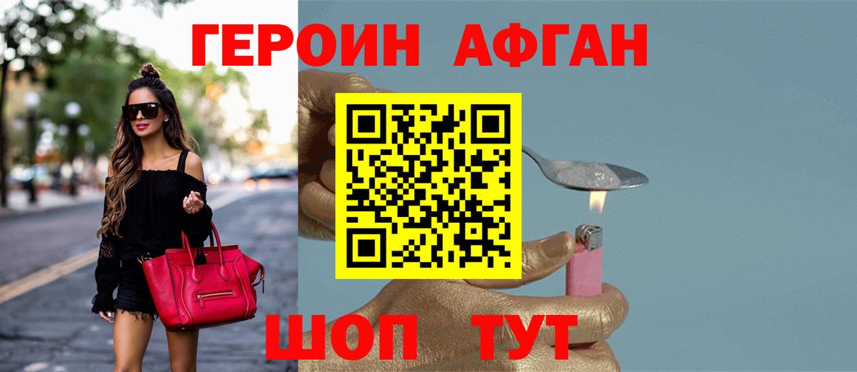 ГЕРОИН VHQ Гагарин