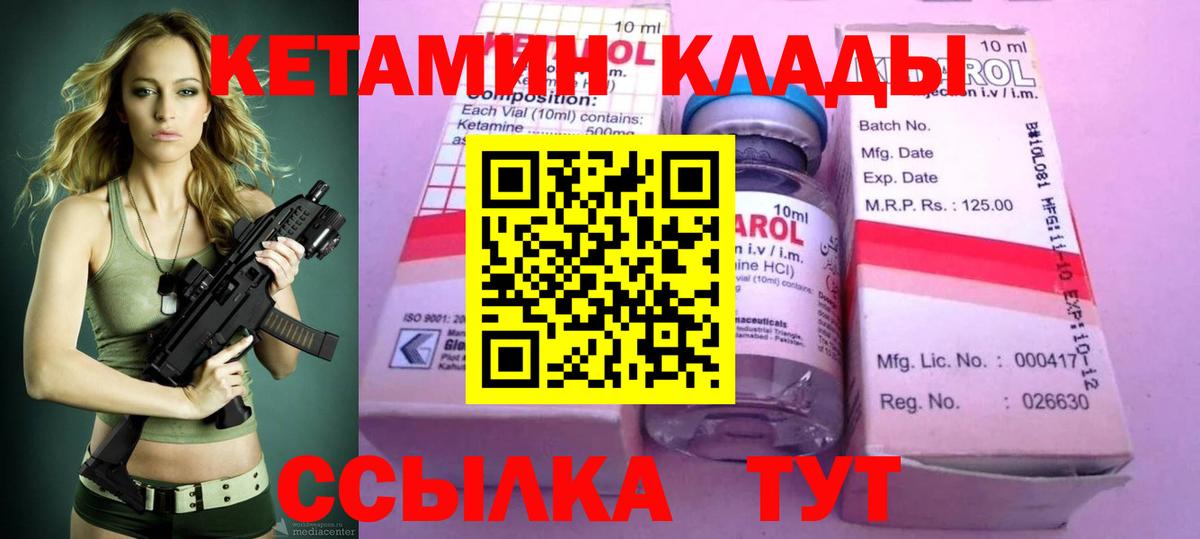 КЕТАМИН ketamine  Вход с VPN  Гагарин  КЕТАМИН VHQ 