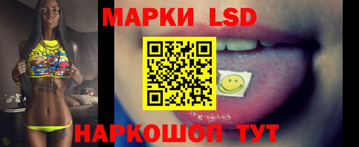 ЛСД экстази кислота  Вход с VPN  ЛСД экстази кислота  Гагарин 