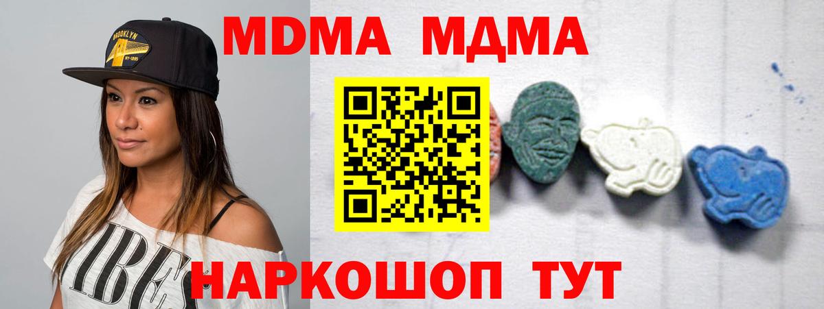 MDMA Molly  Вход с VPN  Гагарин  MDMA  MDMA молли 