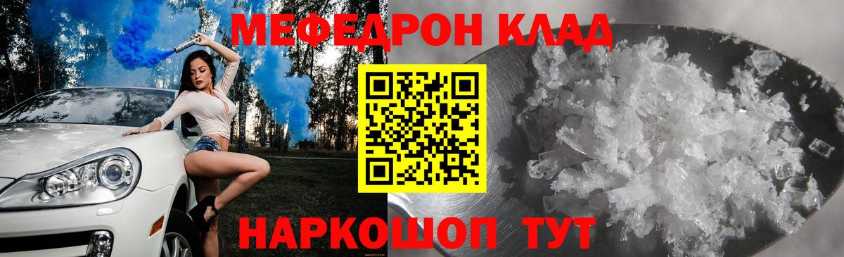 Мефедрон мука Гагарин