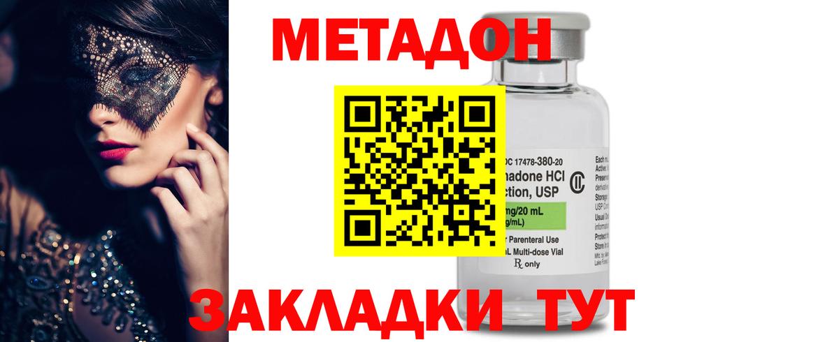 Метадон VHQ  Вход с VPN  МЕТАДОН VHQ  Гагарин 