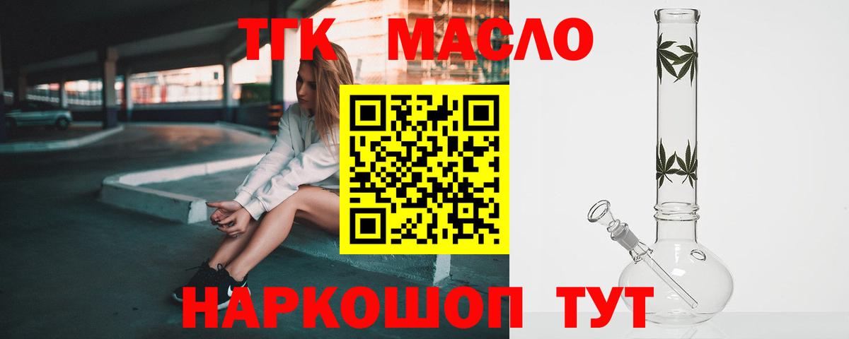 Гагарин  ТГК вейп  Вход с VPN  Дистиллят ТГК концентрат 